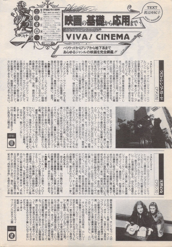 Manga Bangaichi 1996-11_209