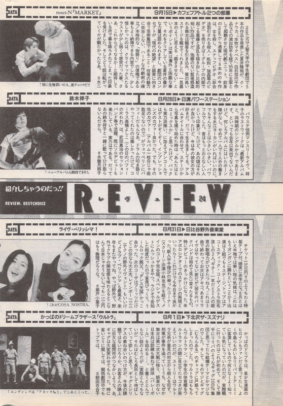 Manga Bangaichi 1996-11_211