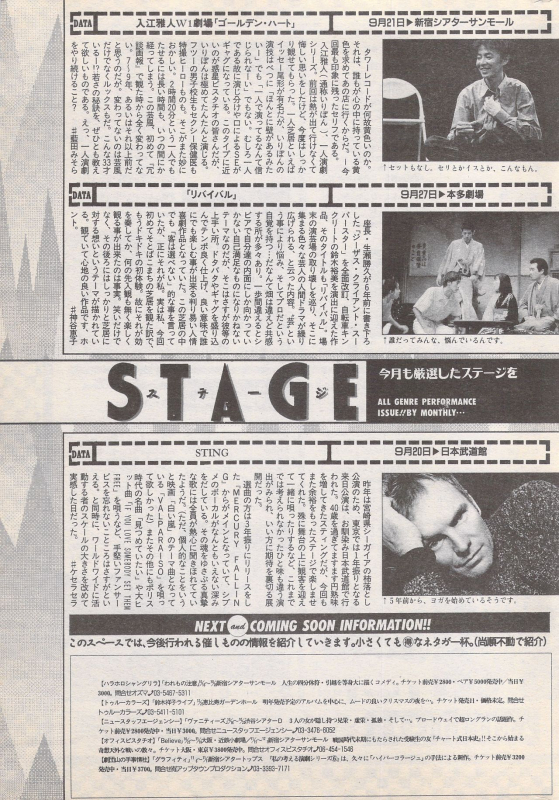 Manga Bangaichi 1996-11_212