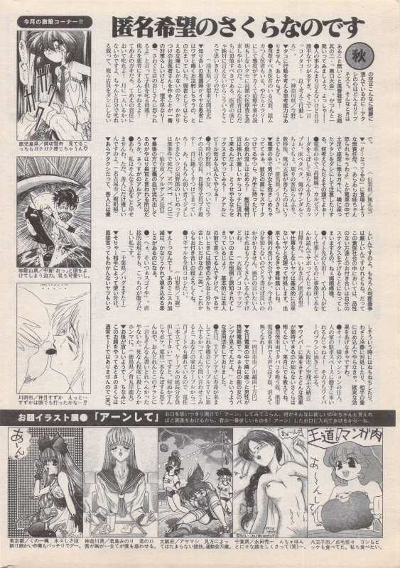 Manga Bangaichi 1996-11_221