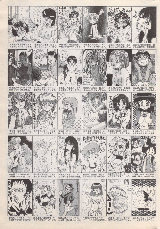 Manga Bangaichi 1996-11_222