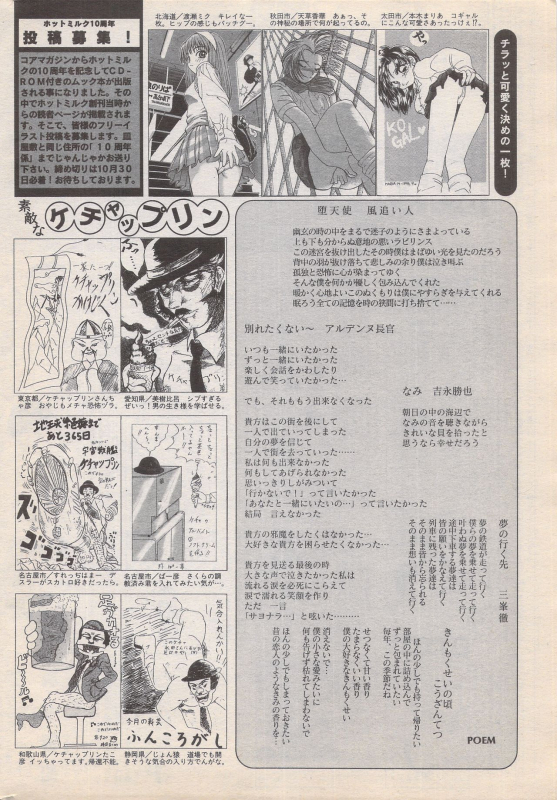 Manga Bangaichi 1996-11_225