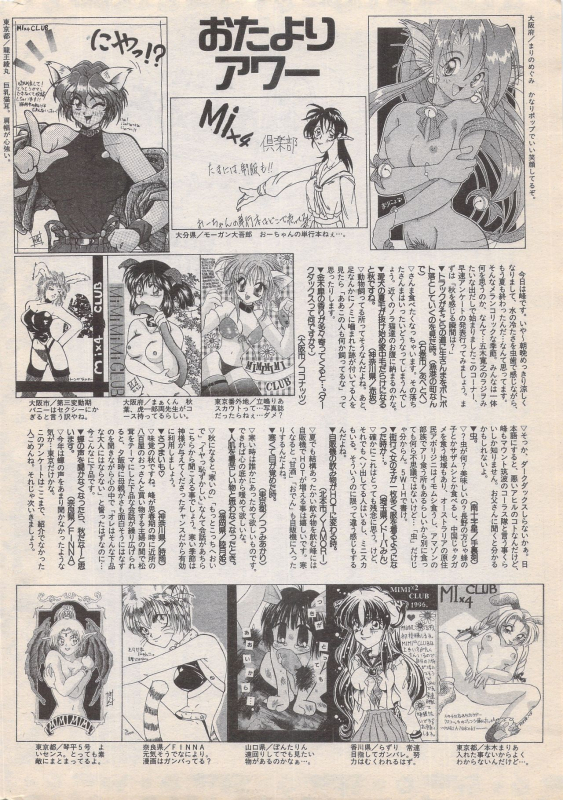 Manga Bangaichi 1996-11_229