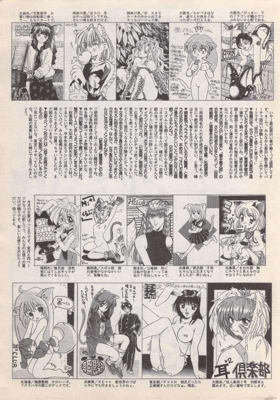 Manga Bangaichi 1996-11_230