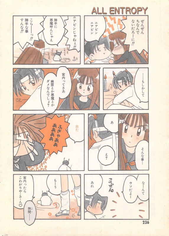 Manga Bangaichi 1996-11_235