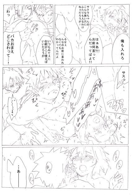 Nana-han Icha Icha (adako)_04