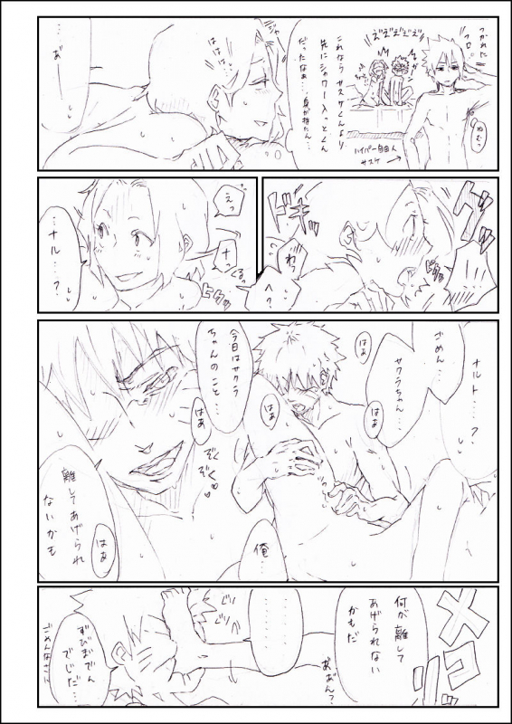 Nana-han Icha Icha (adako)_08