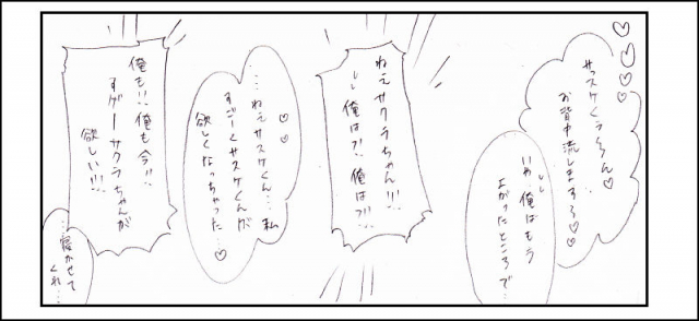 Nana-han Icha Icha (adako)_10