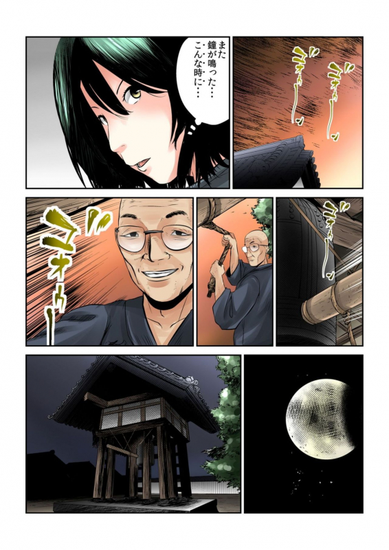 Onna wo Kurau Tera ~Sasage rareta Ku (1)_43