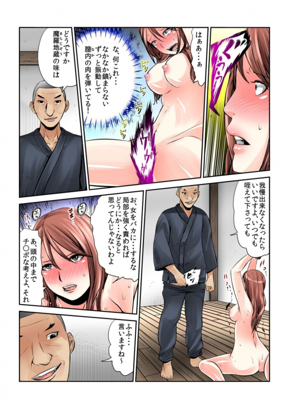 Onna wo Kurau Tera ~Sasage rareta Ku (1)_47