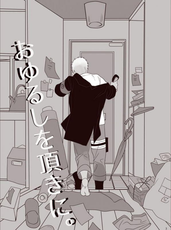 Oyurushi wo Itadaki ni [NARUTOBORUTO] (doru)_01