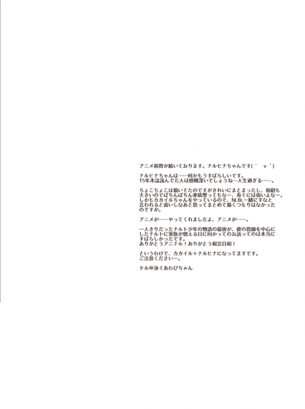 Oyurushi wo Itadaki ni [NARUTOBORUTO] (doru)_02