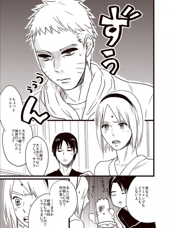 Oyurushi wo Itadaki ni [NARUTOBORUTO] (doru)_03