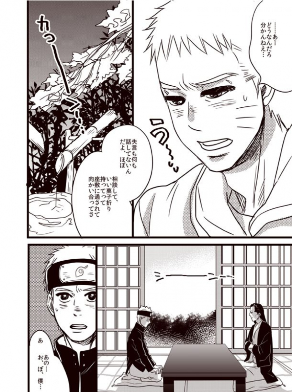 Oyurushi wo Itadaki ni [NARUTOBORUTO] (doru)_04
