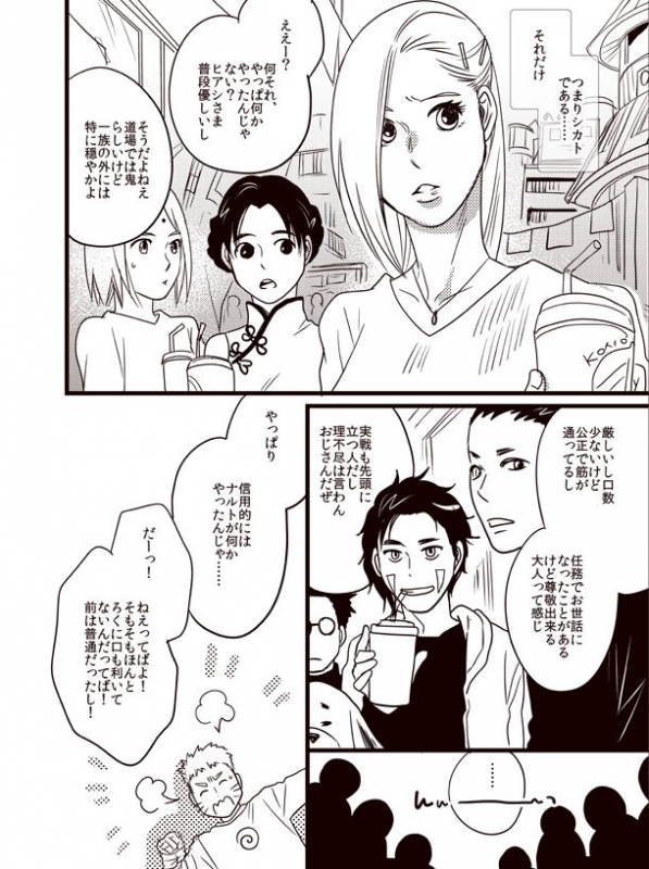 Oyurushi wo Itadaki ni [NARUTOBORUTO] (doru)_06