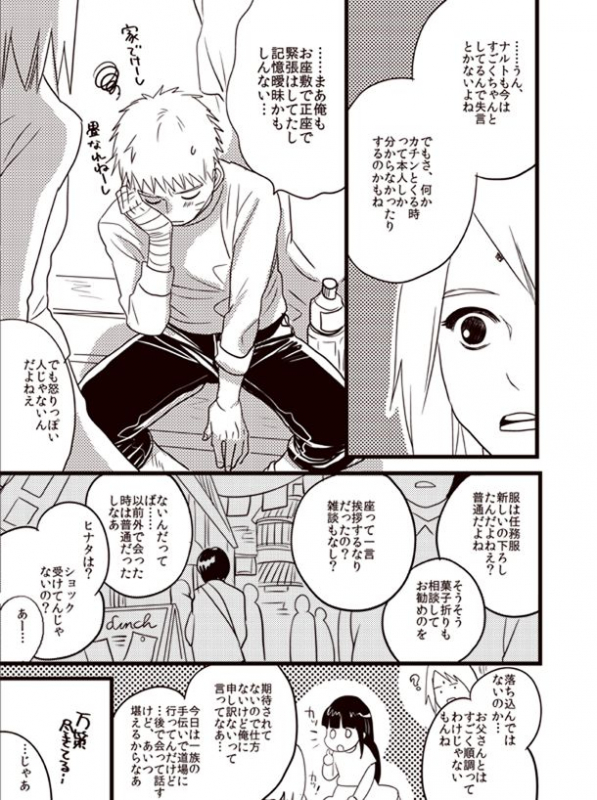 Oyurushi wo Itadaki ni [NARUTOBORUTO] (doru)_07