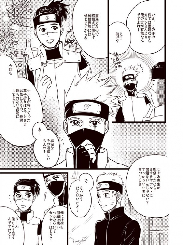 Oyurushi wo Itadaki ni [NARUTOBORUTO] (doru)_09