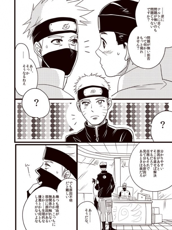 Oyurushi wo Itadaki ni [NARUTOBORUTO] (doru)_10
