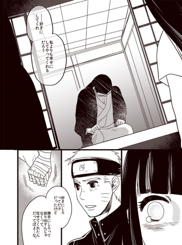 Oyurushi wo Itadaki ni [NARUTOBORUTO] (doru)_24