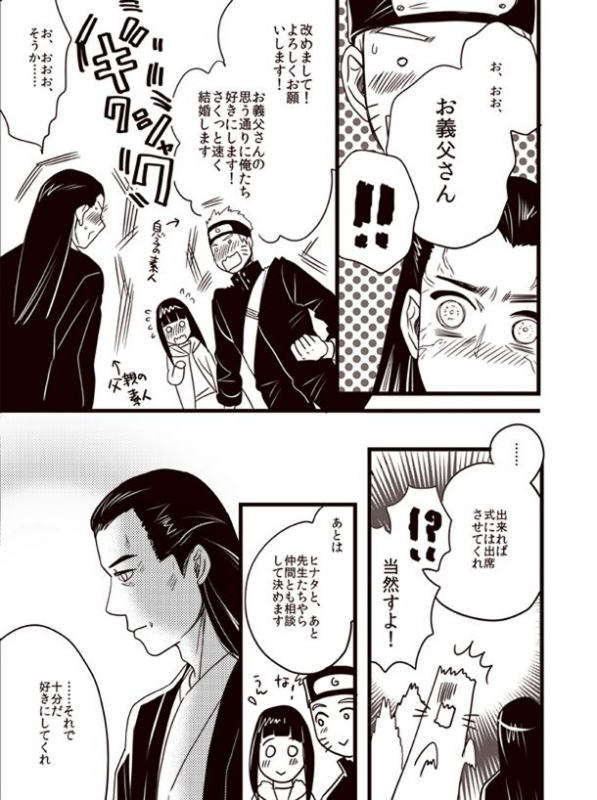 Oyurushi wo Itadaki ni [NARUTOBORUTO] (doru)_25