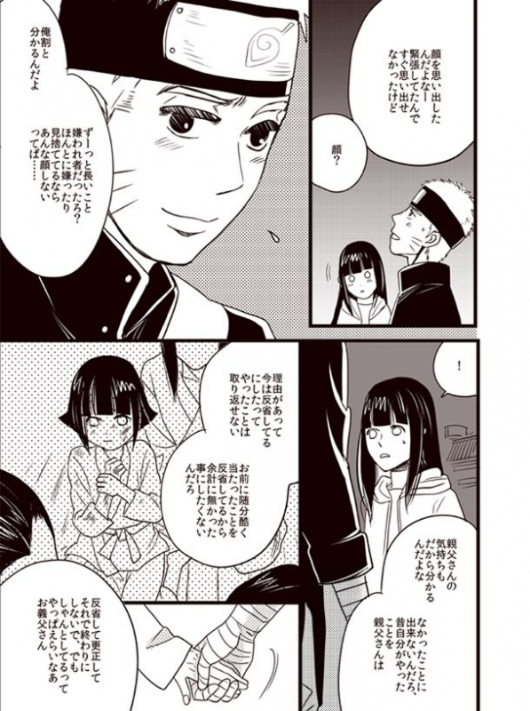 Oyurushi wo Itadaki ni [NARUTOBORUTO] (doru)_27