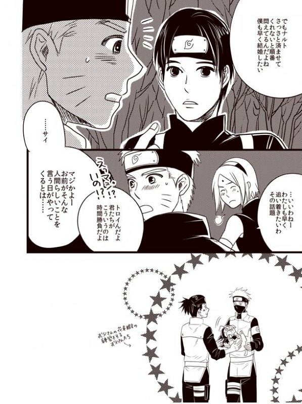 Oyurushi wo Itadaki ni [NARUTOBORUTO] (doru)_30