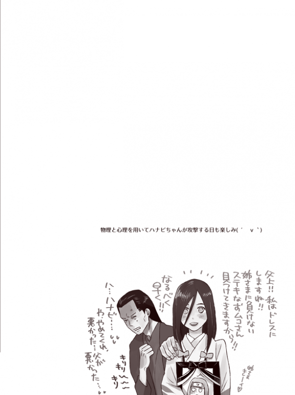 Oyurushi wo Itadaki ni [NARUTOBORUTO] (doru)_32