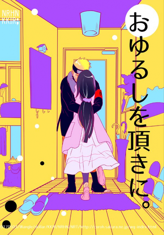 Oyurushi wo Itadaki ni [NARUTOBORUTO] (doru)_38
