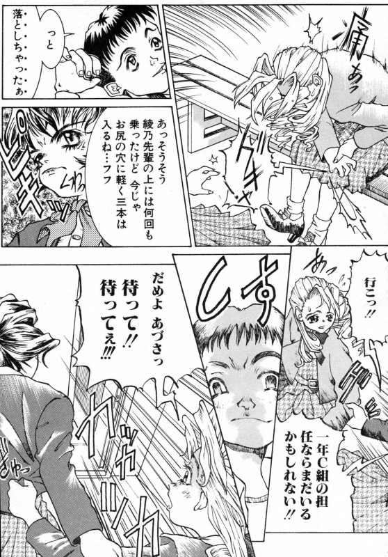 Please Give Me Back My Little Finger..._06