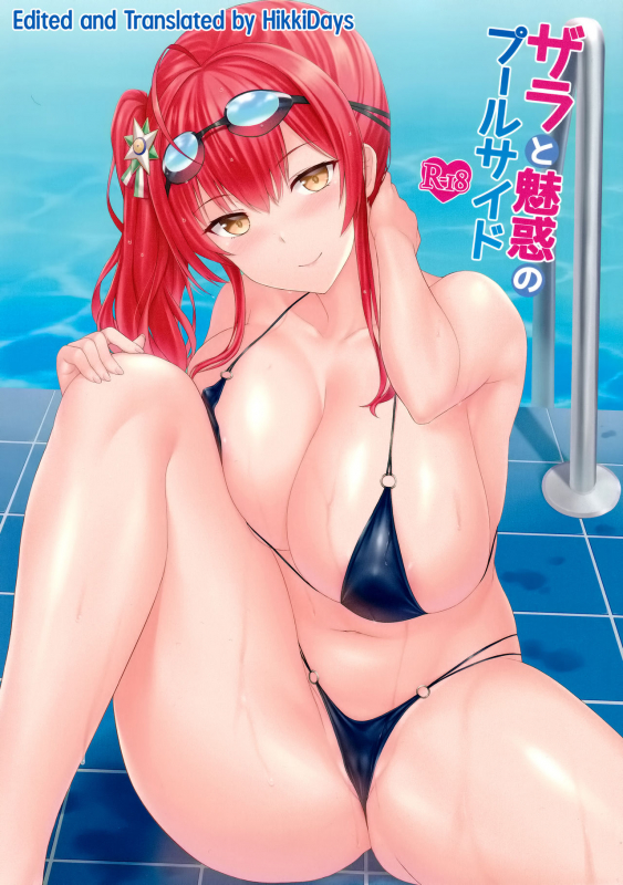 (C97) [Kaki no Tane (Summer)] Zara to Miwaku no Poolside  Zara and Po_00