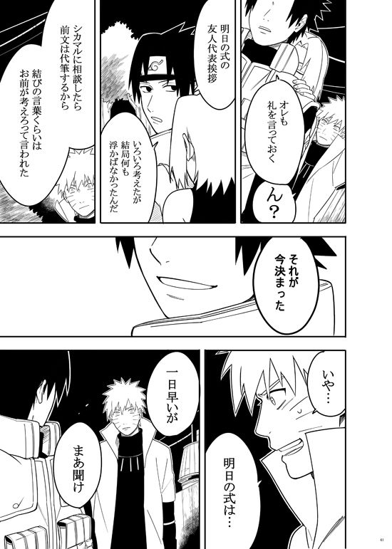 Sannin [NARUTO] (Munk.Min)_38