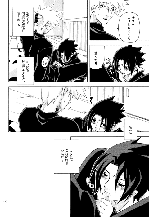 Semesuke!! Demo Uke. [NARUTO] (Reimyou)_11