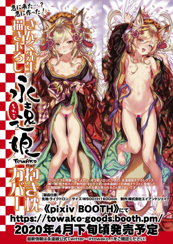 Towako 8 [Digital]_001