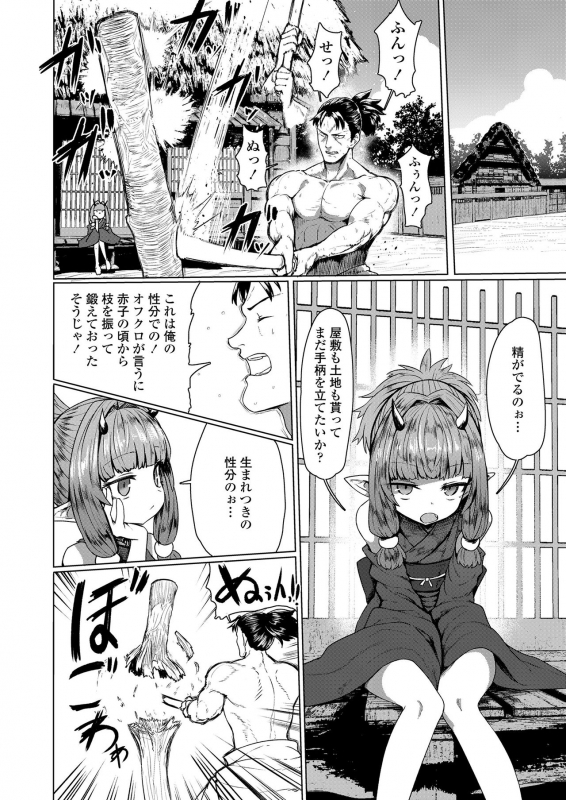 Towako 8 [Digital]_007