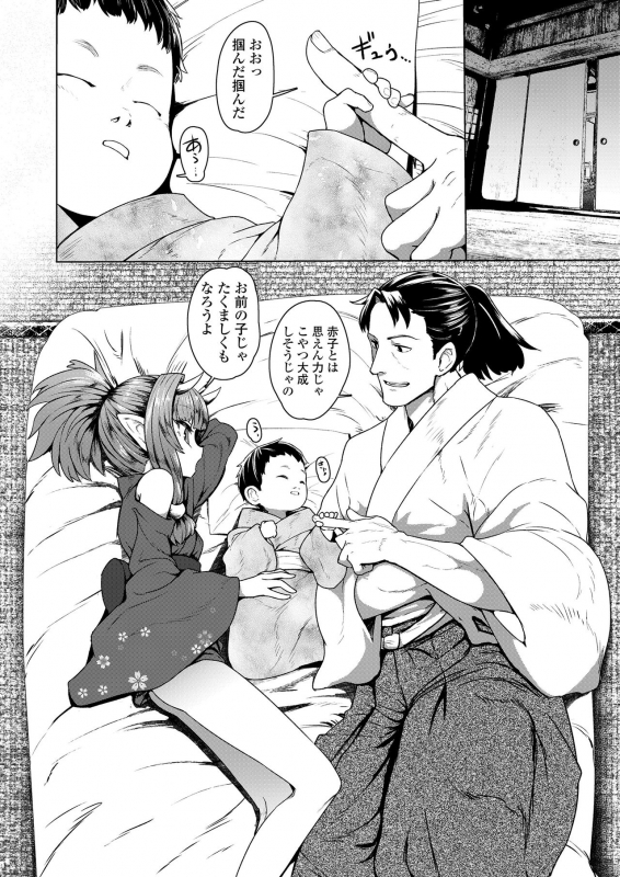 Towako 8 [Digital]_017