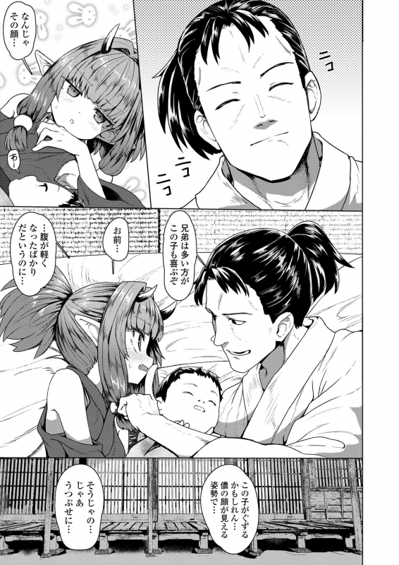 Towako 8 [Digital]_018