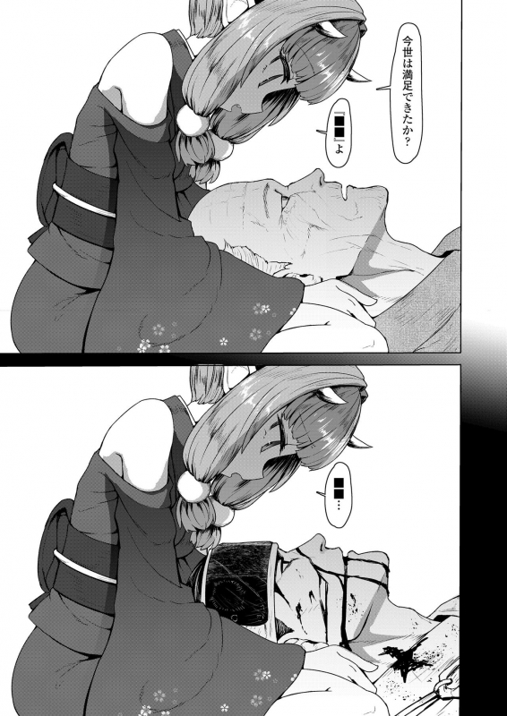 Towako 8 [Digital]_028