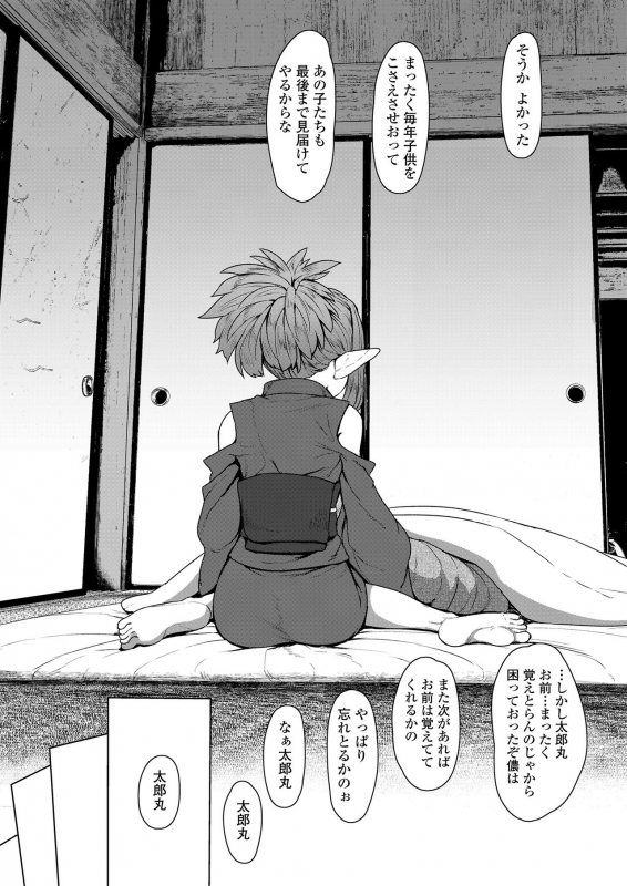 Towako 8 [Digital]_031