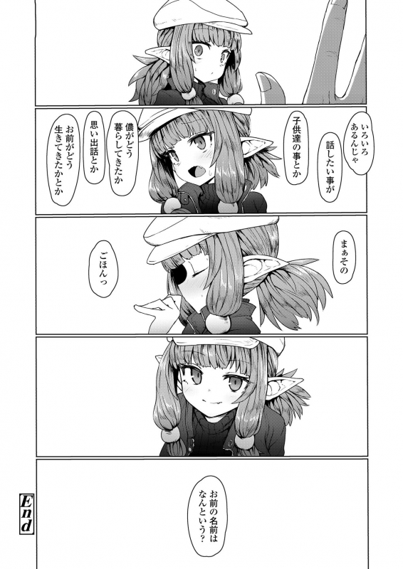 Towako 8 [Digital]_033