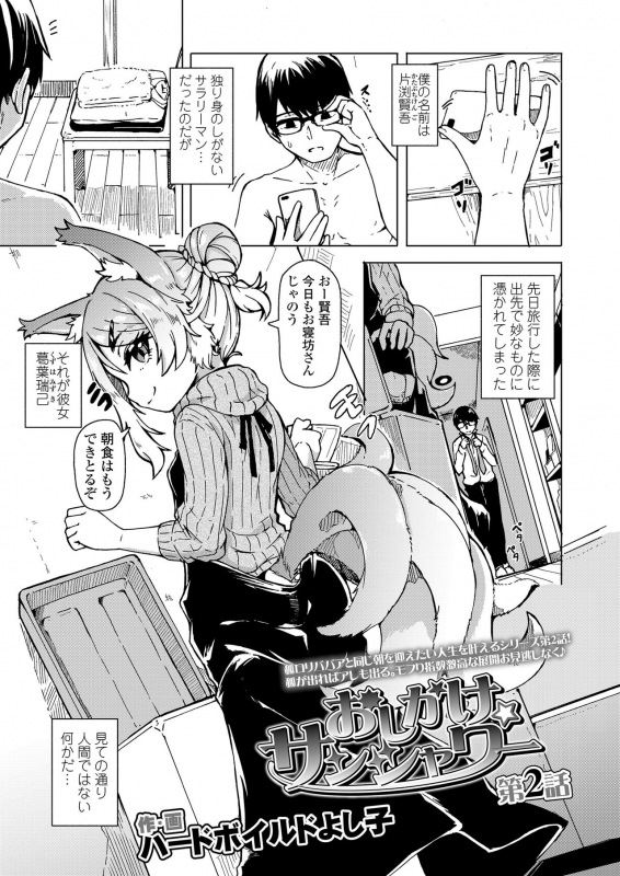 Towako 8 [Digital]_034