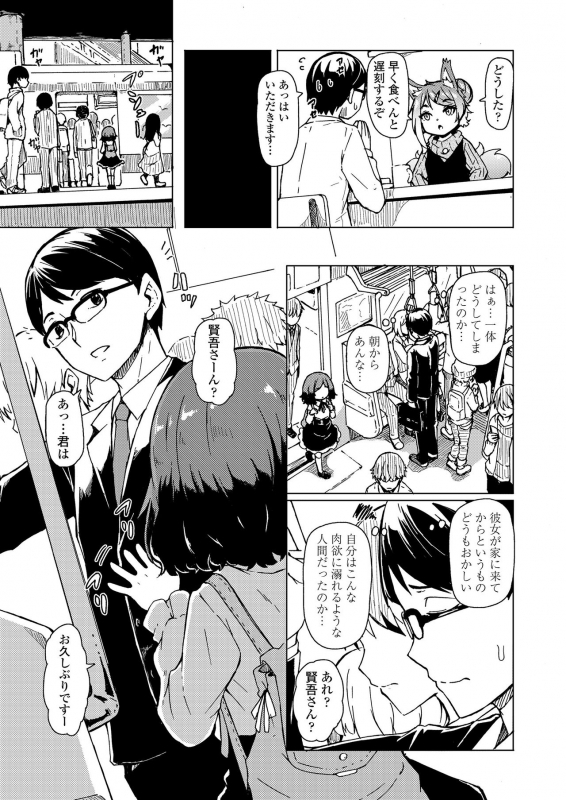 Towako 8 [Digital]_036