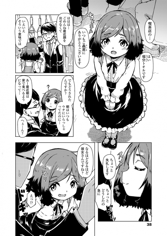 Towako 8 [Digital]_037