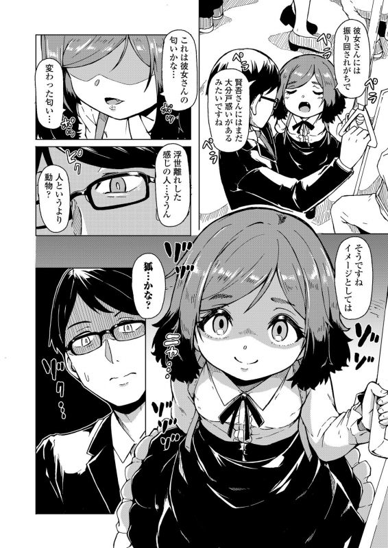 Towako 8 [Digital]_039