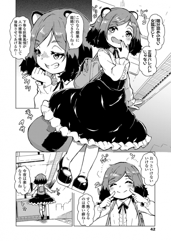 Towako 8 [Digital]_041