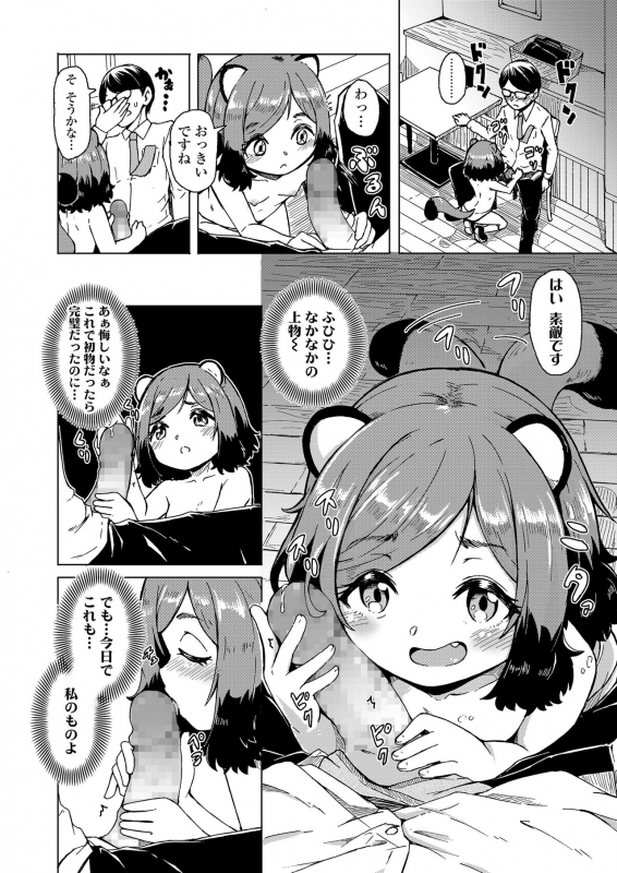 Towako 8 [Digital]_047