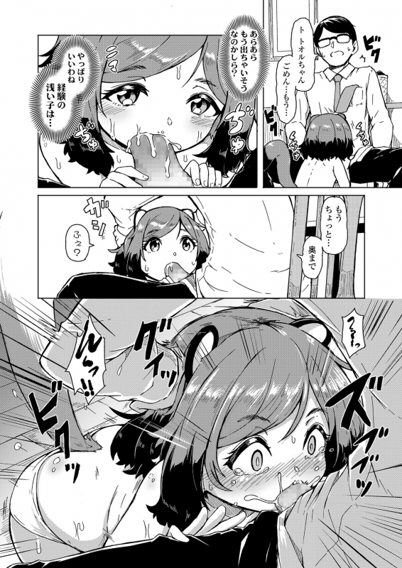 Towako 8 [Digital]_049