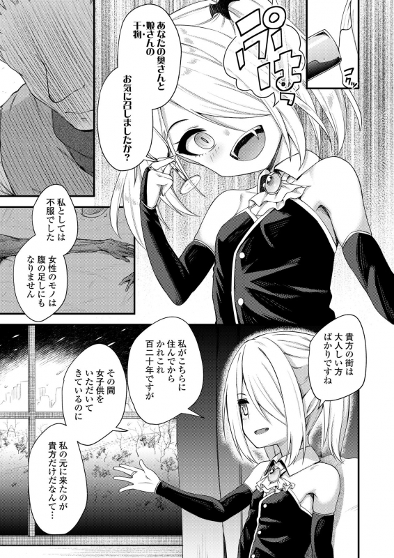 Towako 8 [Digital]_068