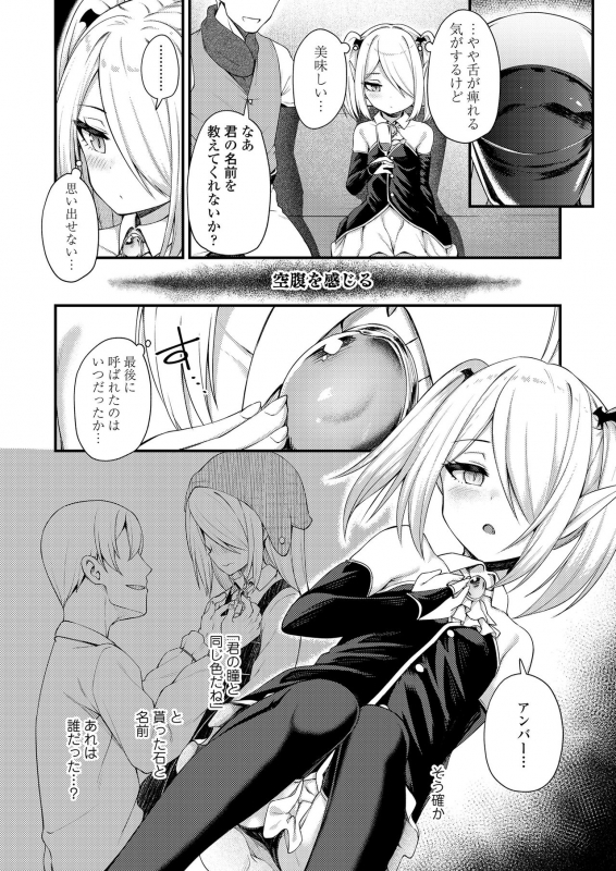 Towako 8 [Digital]_071