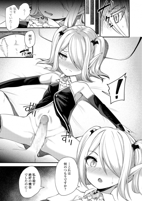 Towako 8 [Digital]_072