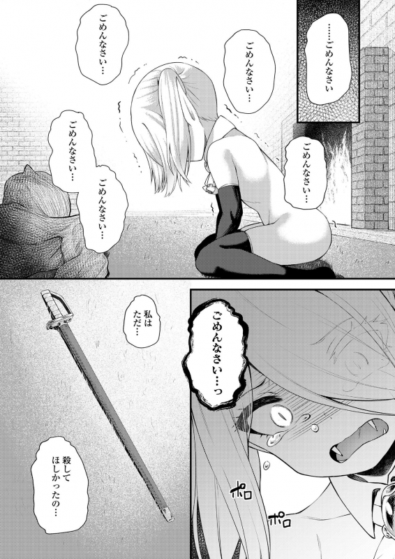 Towako 8 [Digital]_089